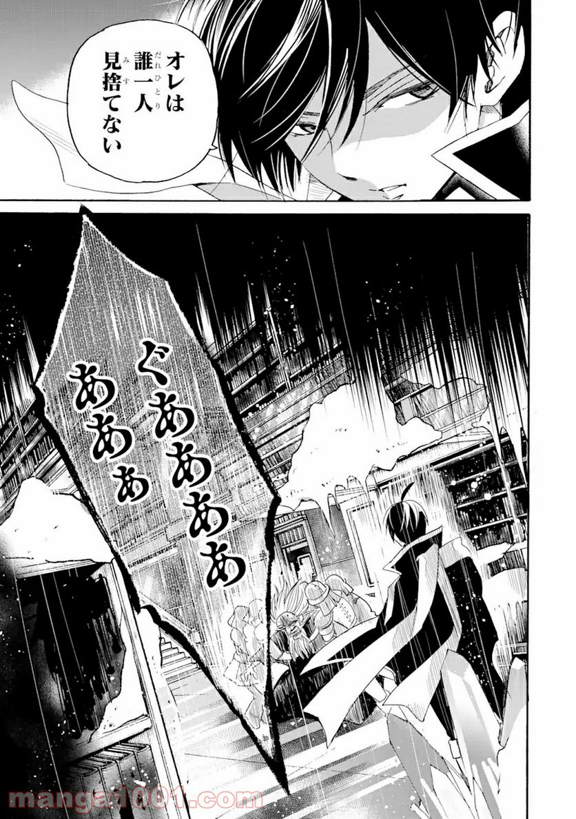 転生した元奴隷、最強の貴族になって年上の娘と世界最強を目指します 第9.1話 - Trang 15