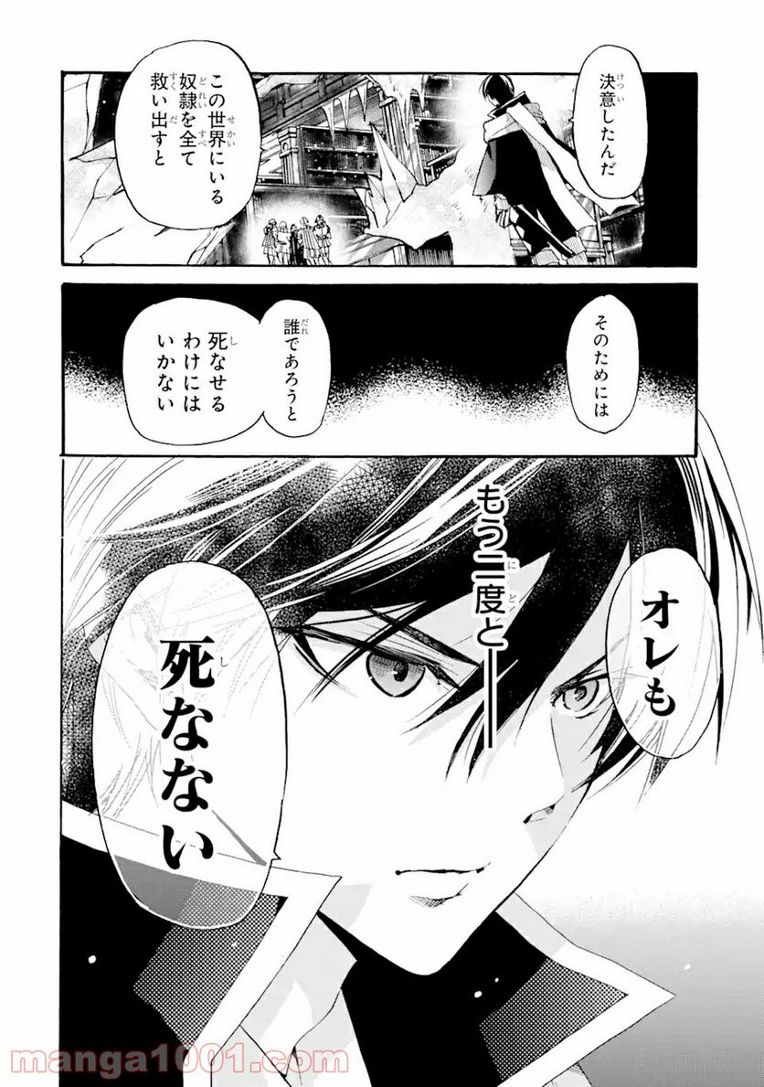転生した元奴隷、最強の貴族になって年上の娘と世界最強を目指します 第9.1話 - Trang 16