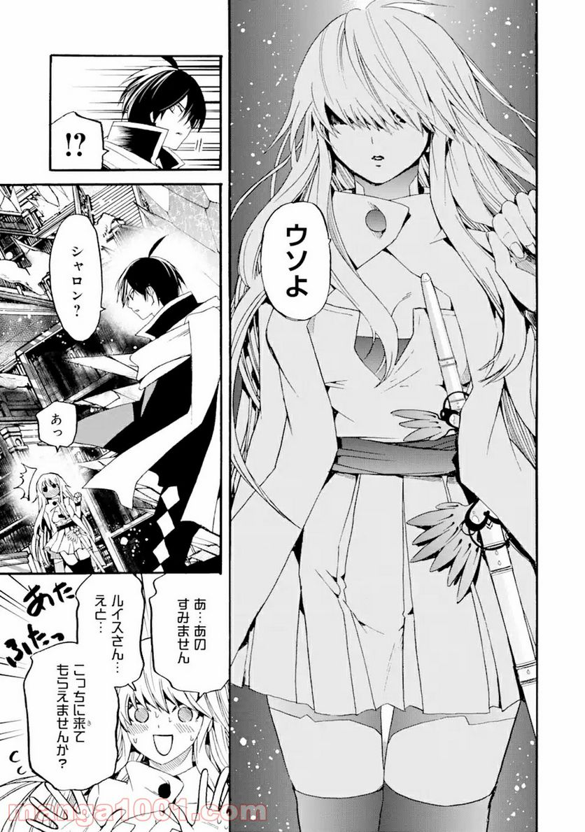 転生した元奴隷、最強の貴族になって年上の娘と世界最強を目指します 第9.1話 - Trang 17
