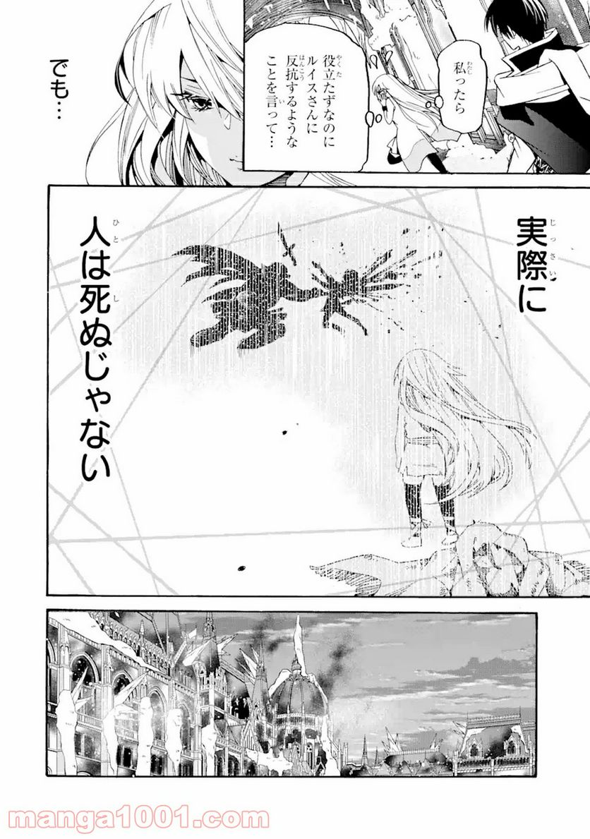 転生した元奴隷、最強の貴族になって年上の娘と世界最強を目指します 第9.1話 - Trang 18