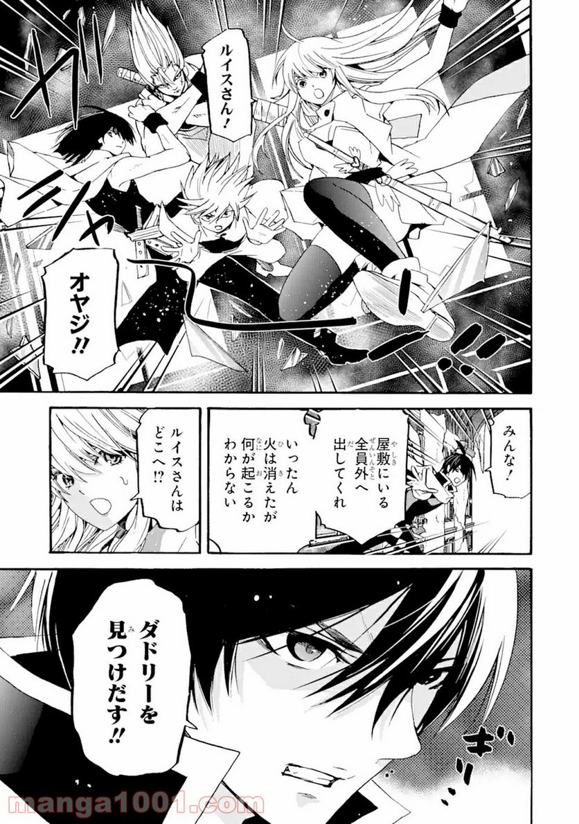 転生した元奴隷、最強の貴族になって年上の娘と世界最強を目指します 第9.1話 - Trang 5