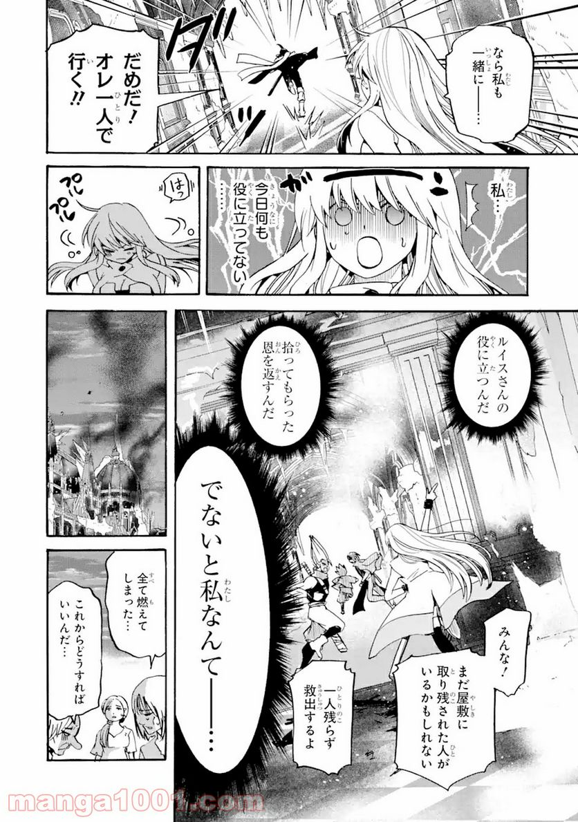 転生した元奴隷、最強の貴族になって年上の娘と世界最強を目指します 第9.1話 - Trang 6