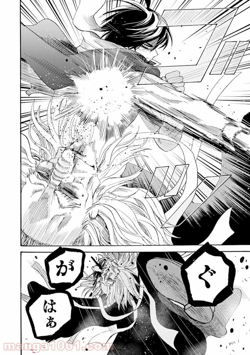 転生した元奴隷、最強の貴族になって年上の娘と世界最強を目指します 第9.1話 - Trang 10