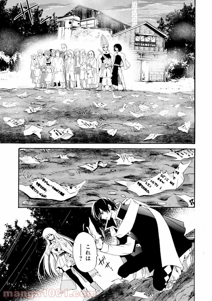 転生した元奴隷、最強の貴族になって年上の娘と世界最強を目指します 第9.2話 - Trang 1