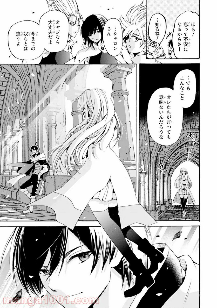 転生した元奴隷、最強の貴族になって年上の娘と世界最強を目指します 第9.2話 - Trang 13