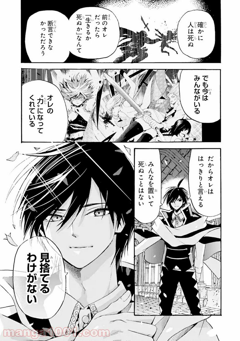 転生した元奴隷、最強の貴族になって年上の娘と世界最強を目指します 第9.2話 - Trang 15