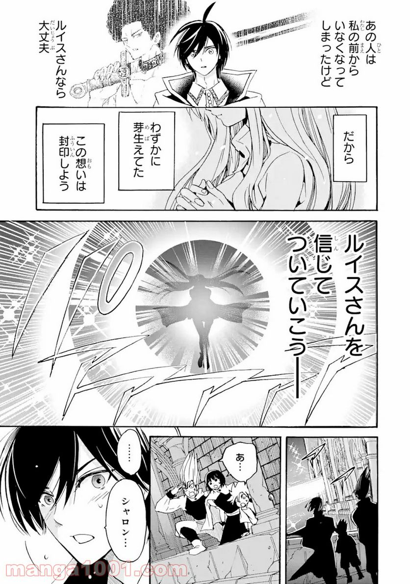 転生した元奴隷、最強の貴族になって年上の娘と世界最強を目指します 第9.2話 - Trang 17