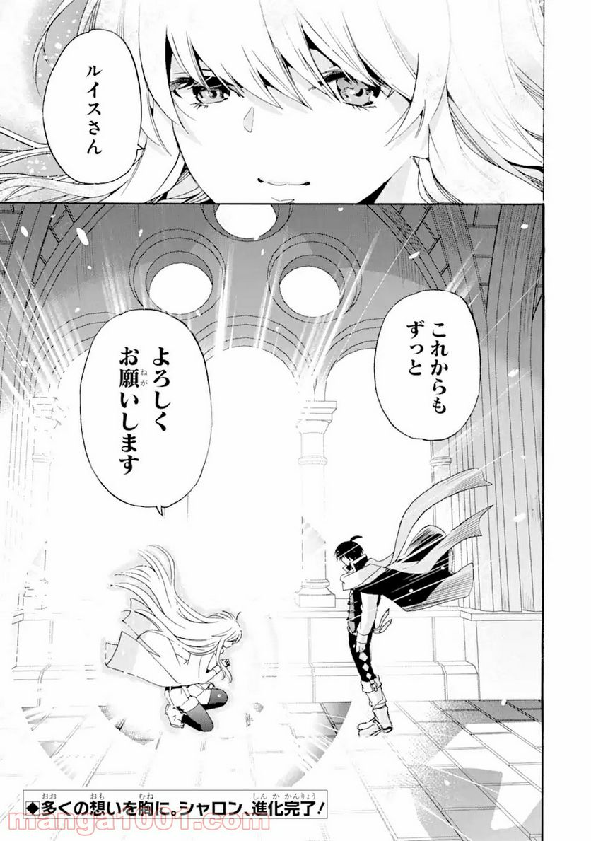 転生した元奴隷、最強の貴族になって年上の娘と世界最強を目指します 第9.2話 - Trang 19