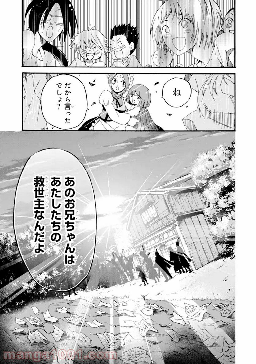転生した元奴隷、最強の貴族になって年上の娘と世界最強を目指します 第9.2話 - Trang 5