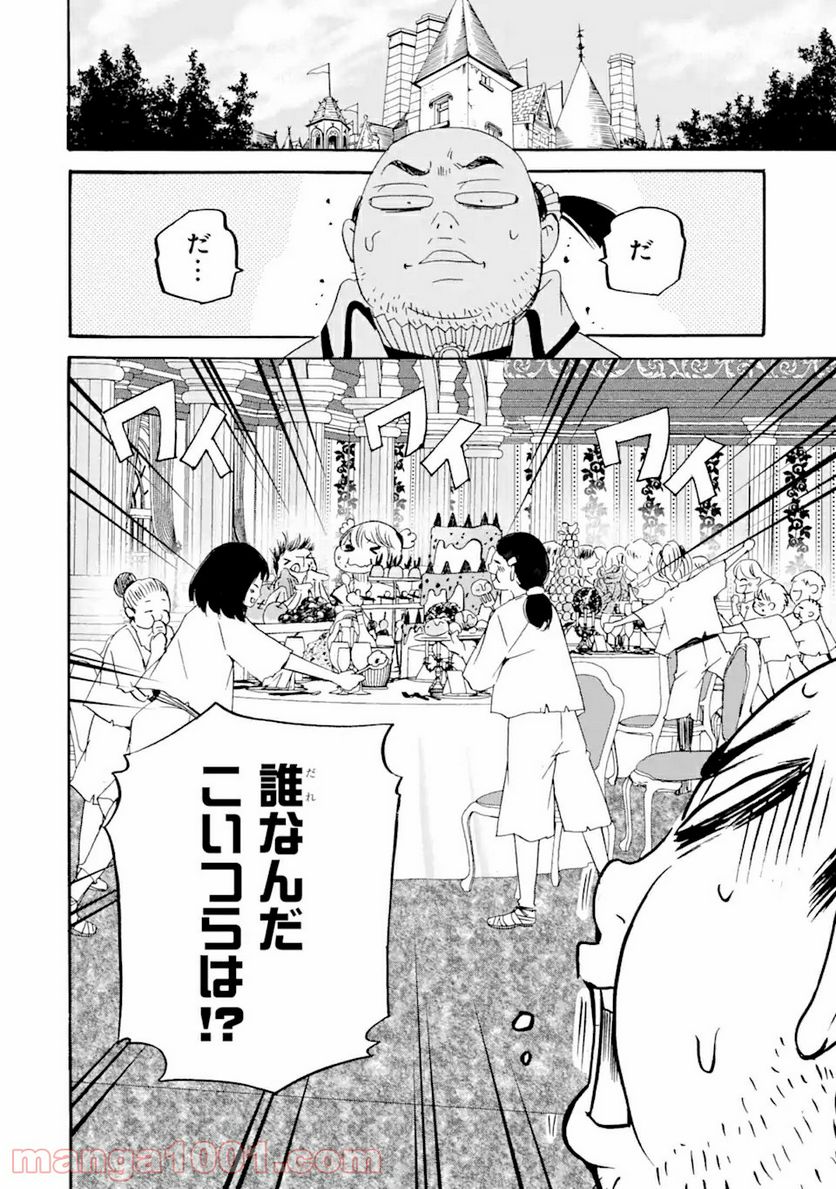 転生した元奴隷、最強の貴族になって年上の娘と世界最強を目指します 第9.2話 - Trang 6