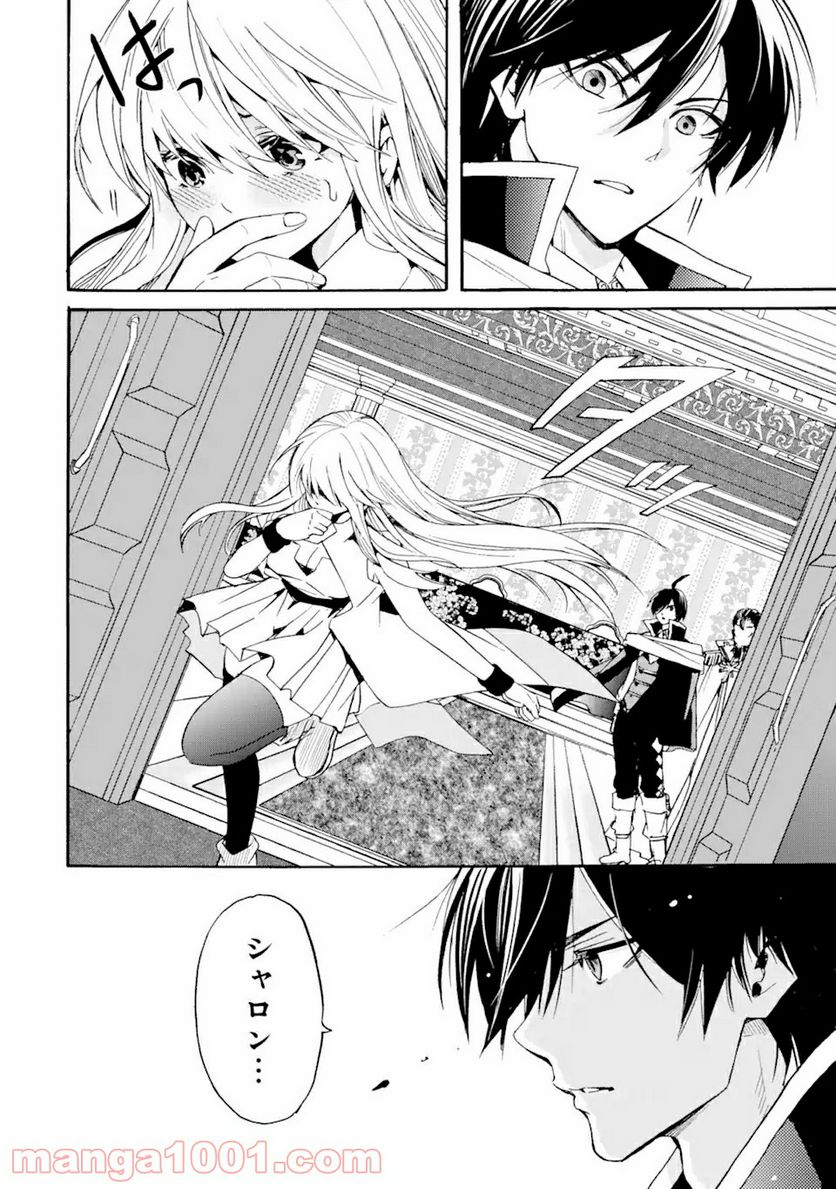 転生した元奴隷、最強の貴族になって年上の娘と世界最強を目指します 第9.2話 - Trang 10
