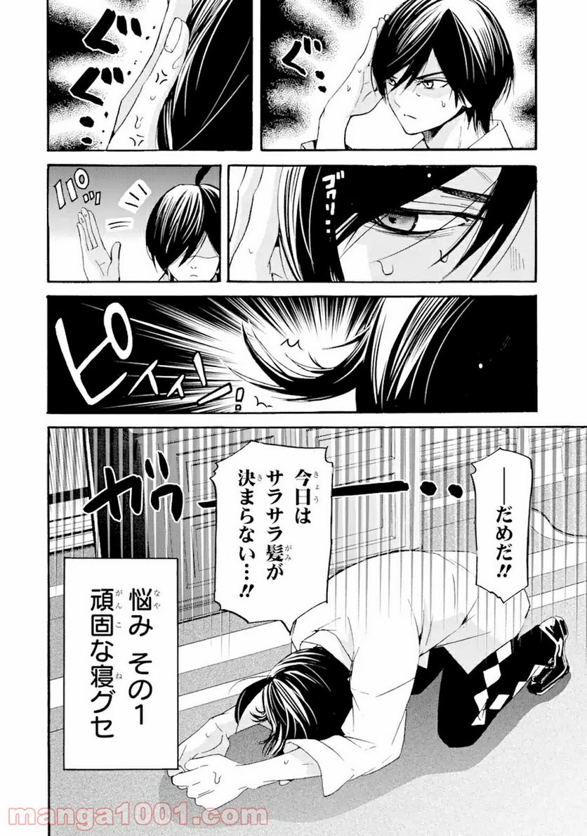 転生した元奴隷、最強の貴族になって年上の娘と世界最強を目指します 第10.1話 - Trang 2