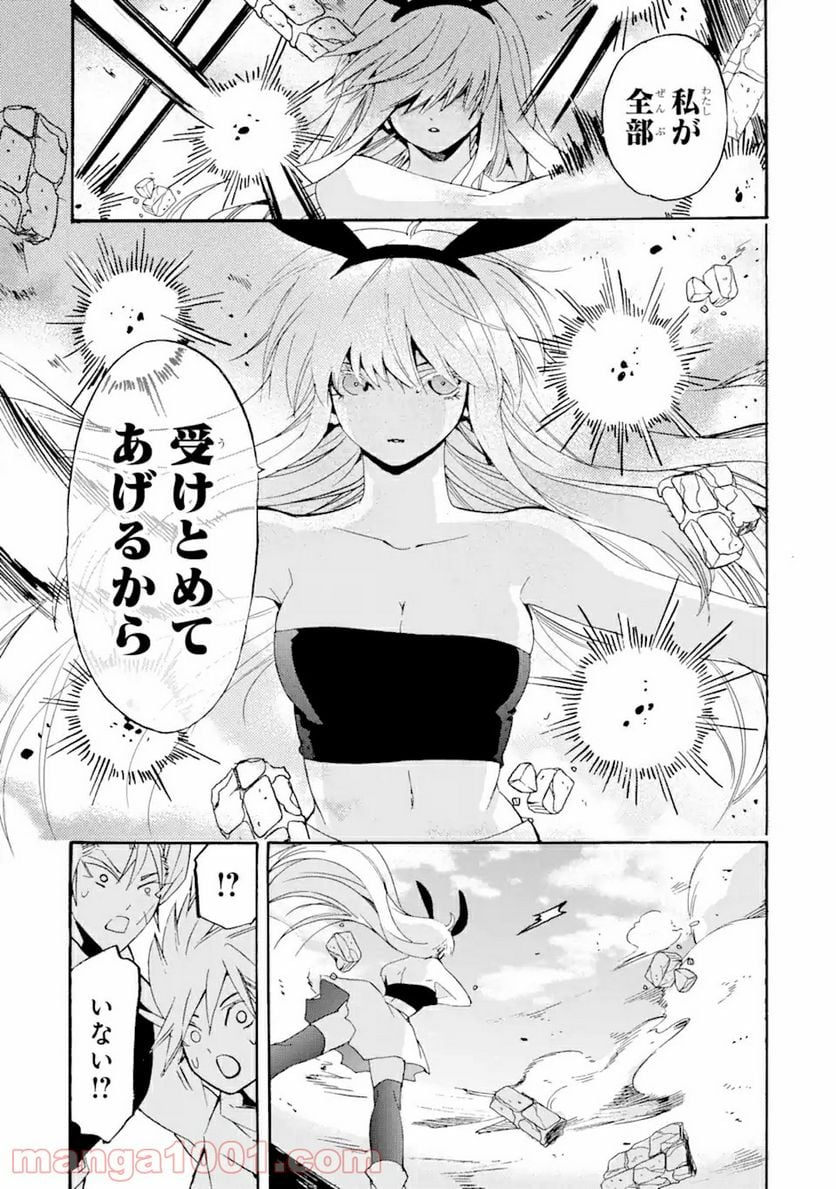 転生した元奴隷、最強の貴族になって年上の娘と世界最強を目指します 第10.1話 - Trang 11
