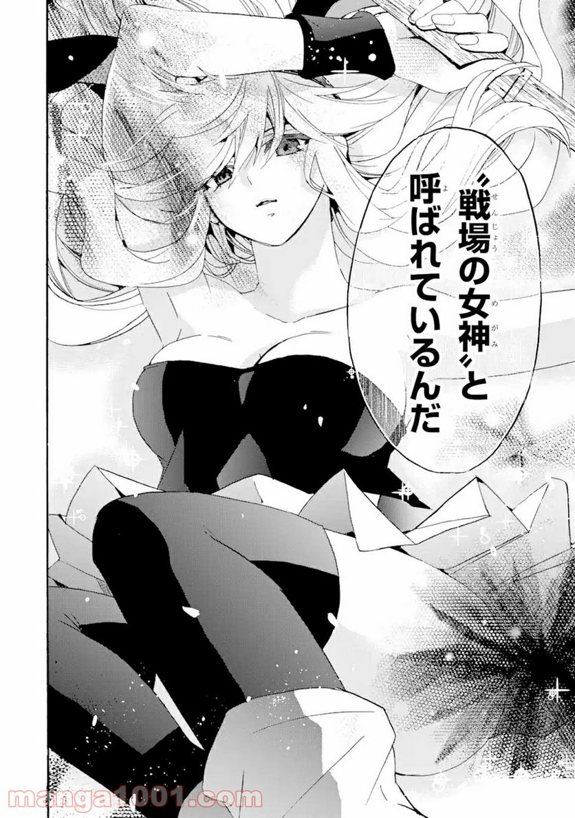 転生した元奴隷、最強の貴族になって年上の娘と世界最強を目指します 第10.1話 - Trang 16