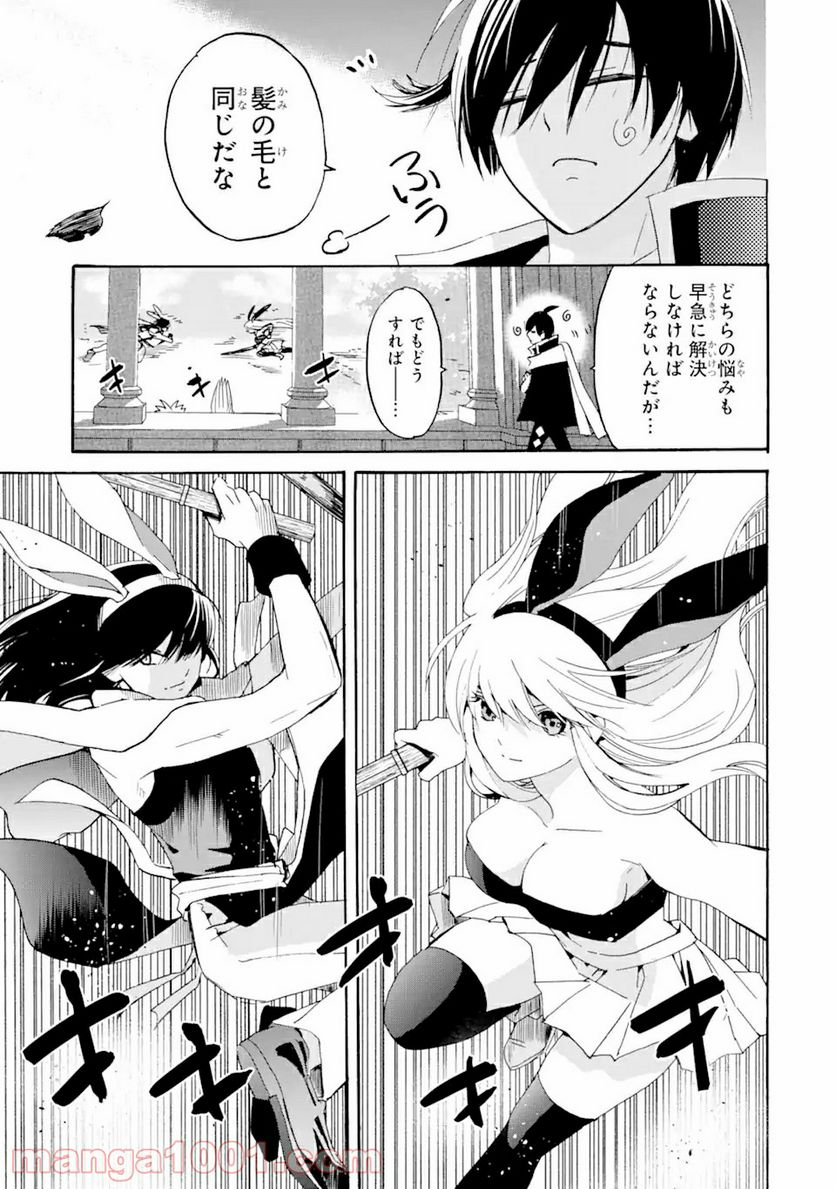 転生した元奴隷、最強の貴族になって年上の娘と世界最強を目指します 第10.1話 - Trang 5