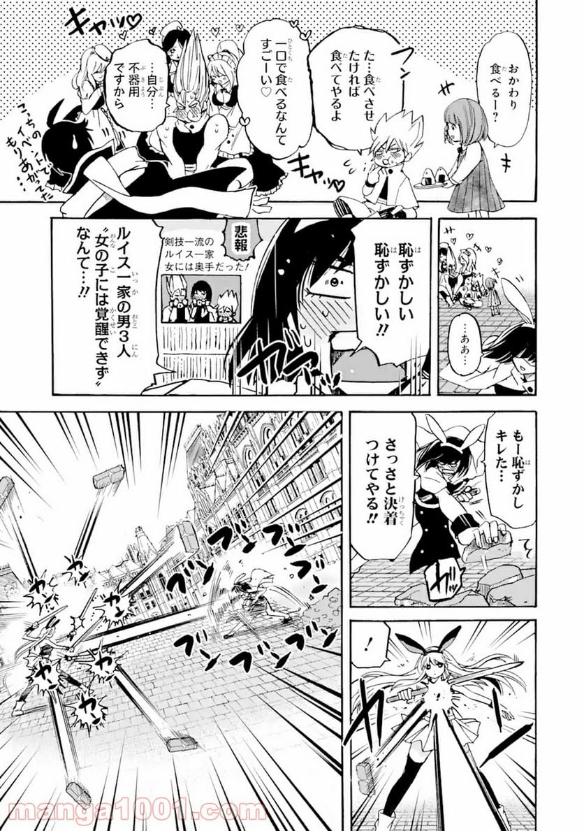 転生した元奴隷、最強の貴族になって年上の娘と世界最強を目指します 第10.1話 - Trang 9
