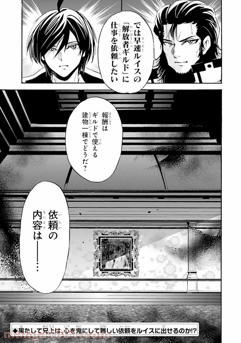 転生した元奴隷、最強の貴族になって年上の娘と世界最強を目指します 第10.2話 - Trang 17