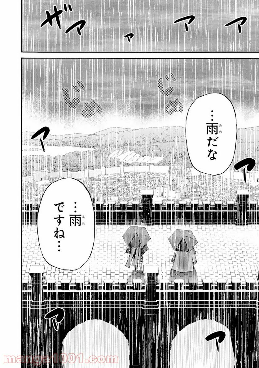 転生した元奴隷、最強の貴族になって年上の娘と世界最強を目指します 第10.2話 - Trang 6