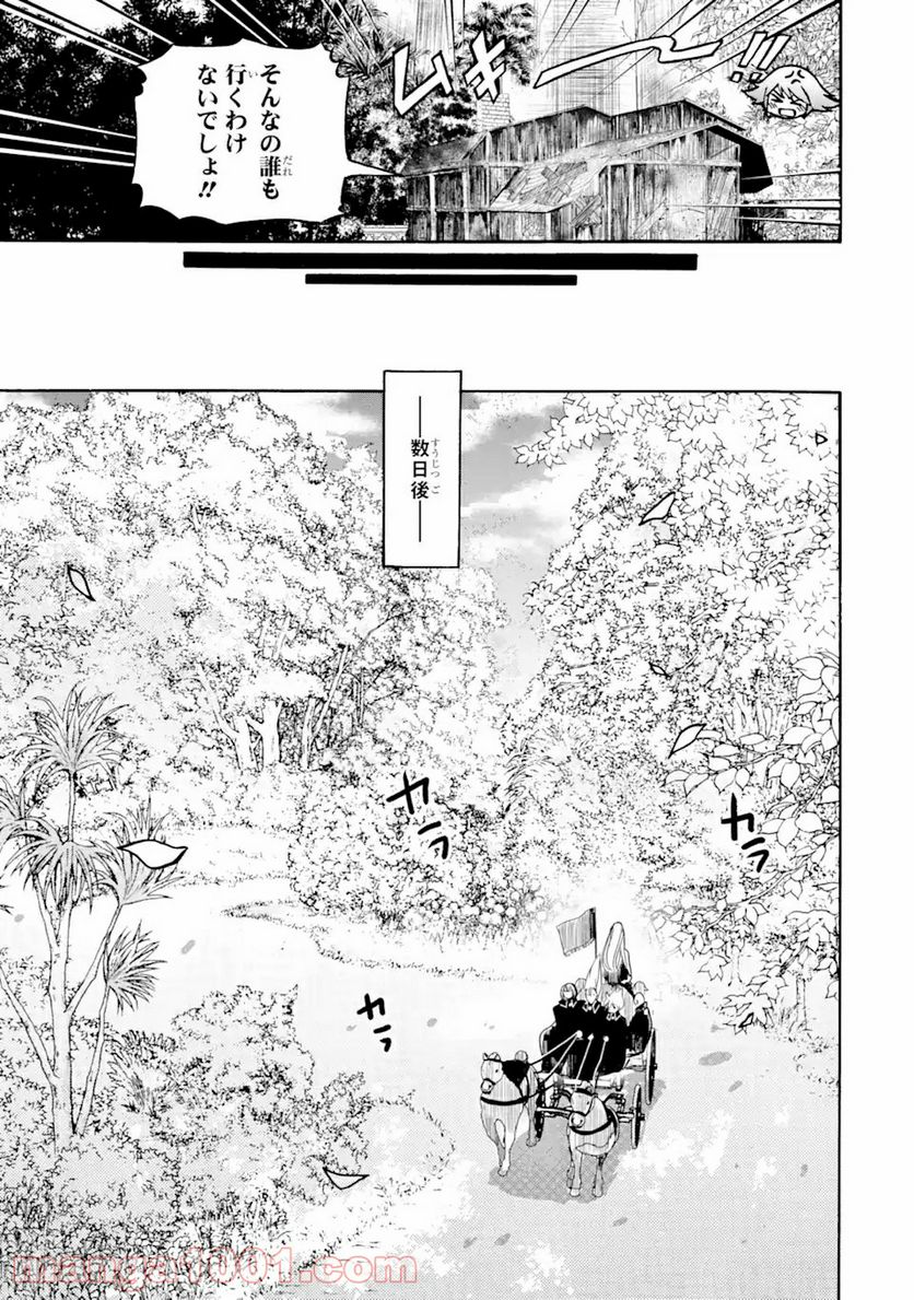 転生した元奴隷、最強の貴族になって年上の娘と世界最強を目指します 第11.2話 - Trang 12
