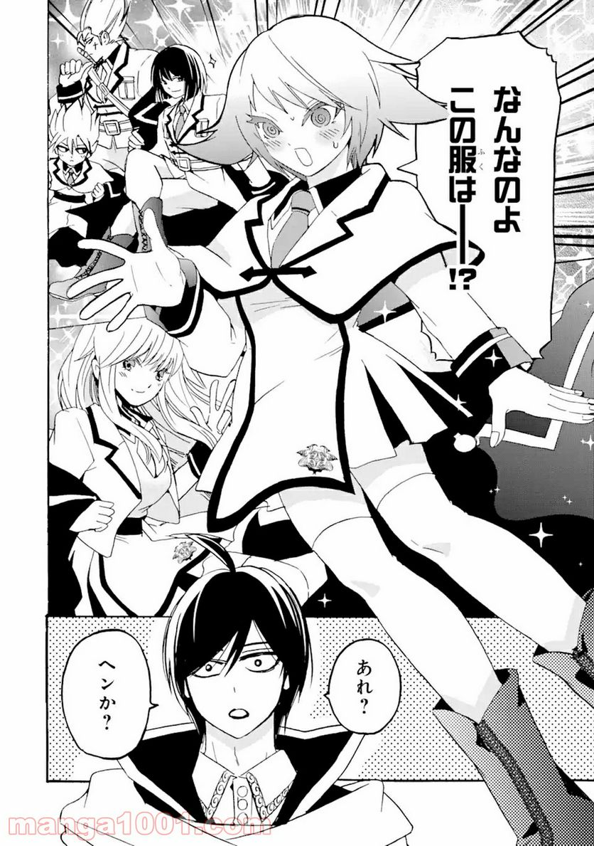 転生した元奴隷、最強の貴族になって年上の娘と世界最強を目指します 第11.2話 - Trang 15