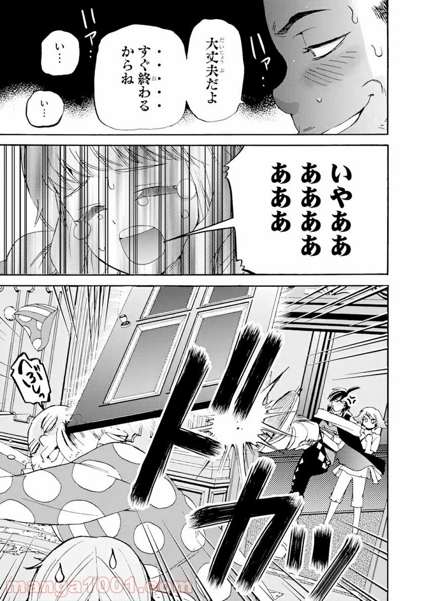 転生した元奴隷、最強の貴族になって年上の娘と世界最強を目指します 第11.2話 - Trang 4