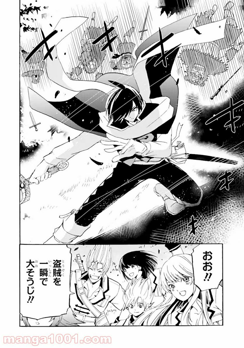 転生した元奴隷、最強の貴族になって年上の娘と世界最強を目指します 第11.3話 - Trang 14