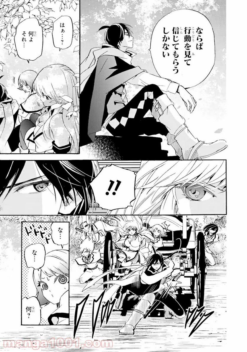 転生した元奴隷、最強の貴族になって年上の娘と世界最強を目指します 第11.3話 - Trang 5