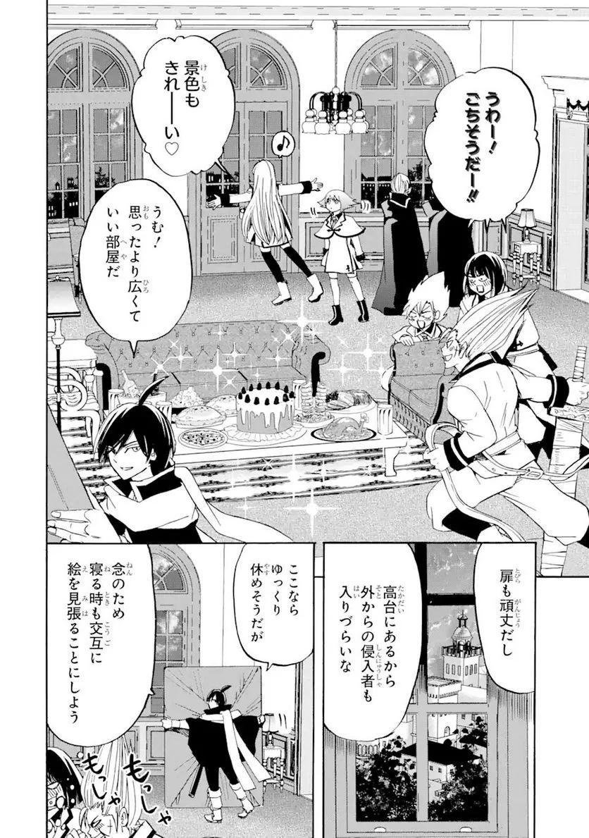 転生した元奴隷、最強の貴族になって年上の娘と世界最強を目指します 第12.1話 - Trang 14