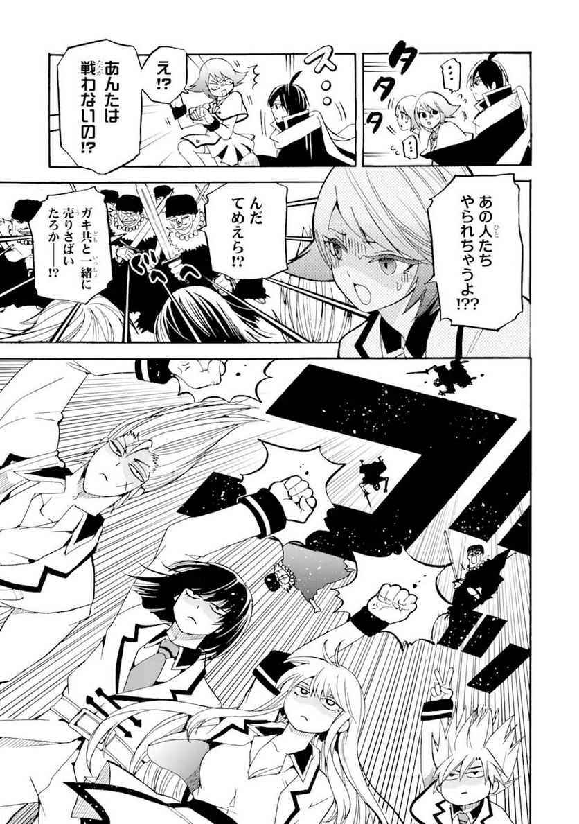 転生した元奴隷、最強の貴族になって年上の娘と世界最強を目指します 第12.1話 - Trang 3