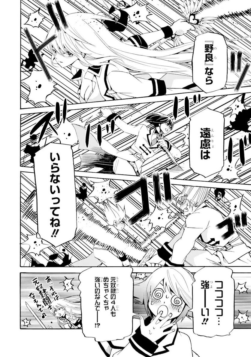 転生した元奴隷、最強の貴族になって年上の娘と世界最強を目指します 第12.1話 - Trang 4