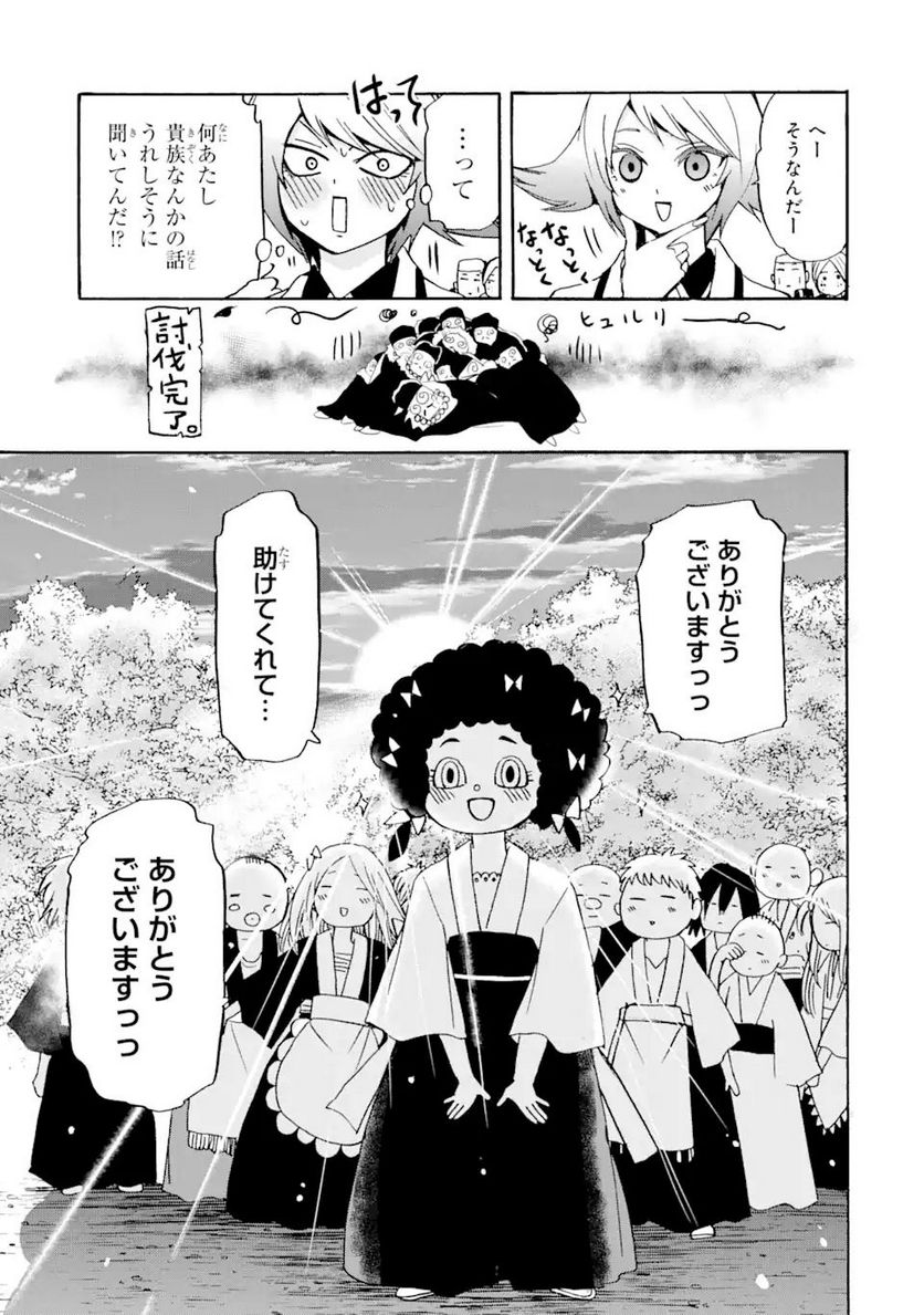 転生した元奴隷、最強の貴族になって年上の娘と世界最強を目指します 第12.1話 - Trang 7