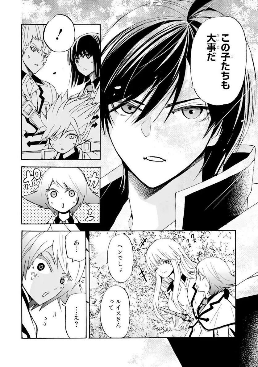 転生した元奴隷、最強の貴族になって年上の娘と世界最強を目指します 第12.1話 - Trang 10