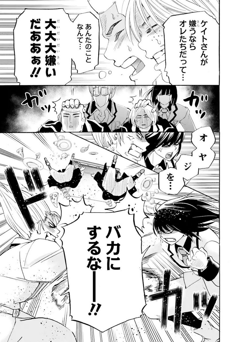 転生した元奴隷、最強の貴族になって年上の娘と世界最強を目指します 第12.2話 - Trang 1