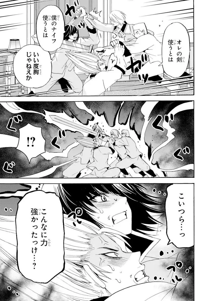 転生した元奴隷、最強の貴族になって年上の娘と世界最強を目指します 第12.2話 - Trang 11