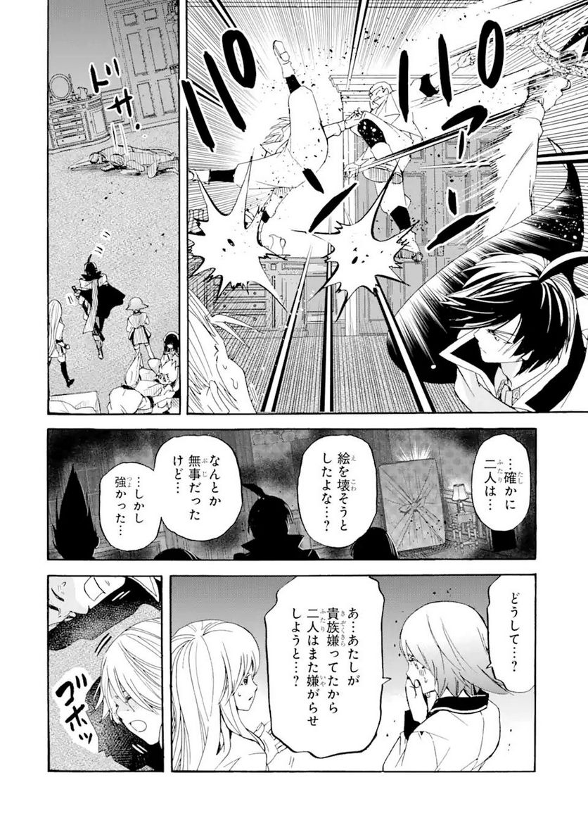 転生した元奴隷、最強の貴族になって年上の娘と世界最強を目指します 第12.2話 - Trang 12