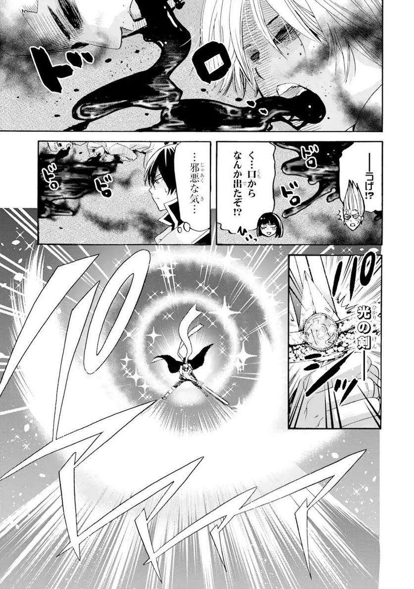 転生した元奴隷、最強の貴族になって年上の娘と世界最強を目指します 第12.2話 - Trang 13