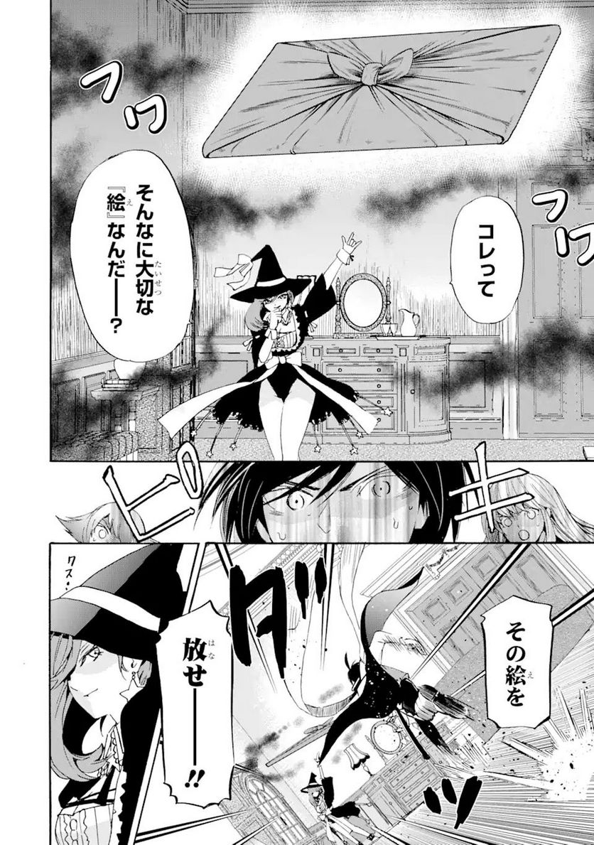 転生した元奴隷、最強の貴族になって年上の娘と世界最強を目指します 第12.2話 - Trang 18
