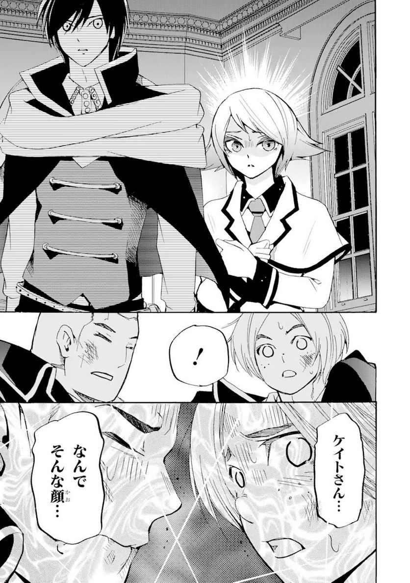 転生した元奴隷、最強の貴族になって年上の娘と世界最強を目指します 第12.2話 - Trang 3