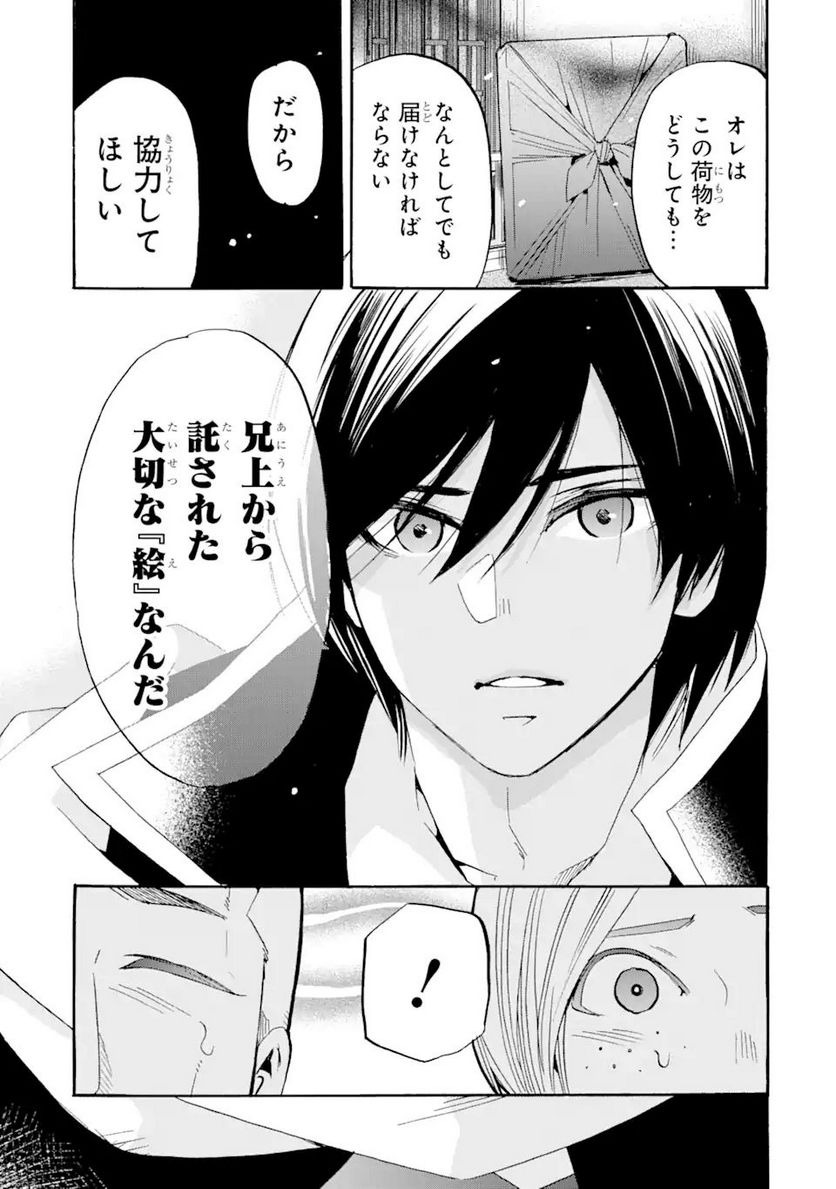 転生した元奴隷、最強の貴族になって年上の娘と世界最強を目指します 第12.2話 - Trang 5