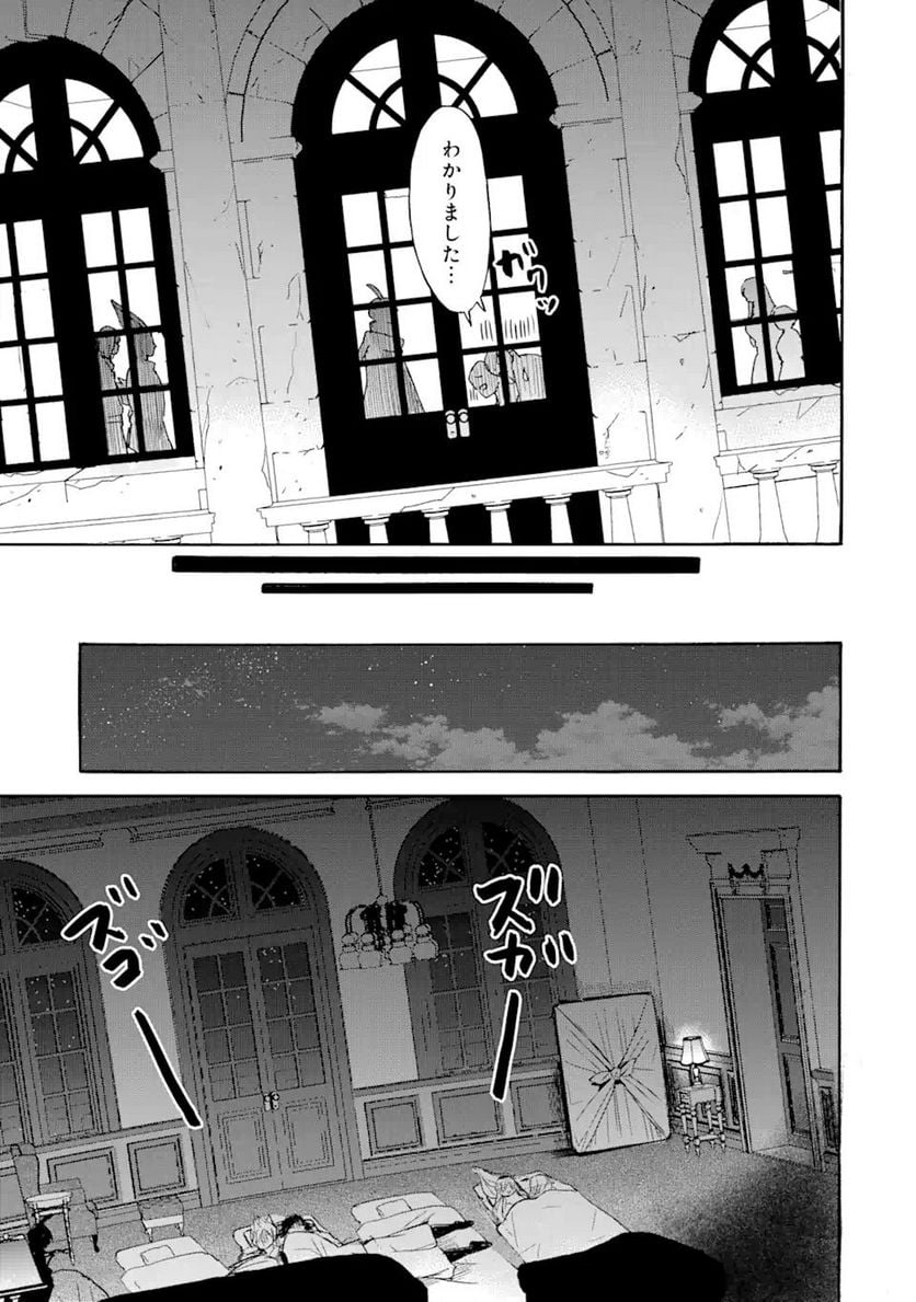転生した元奴隷、最強の貴族になって年上の娘と世界最強を目指します 第12.2話 - Trang 7