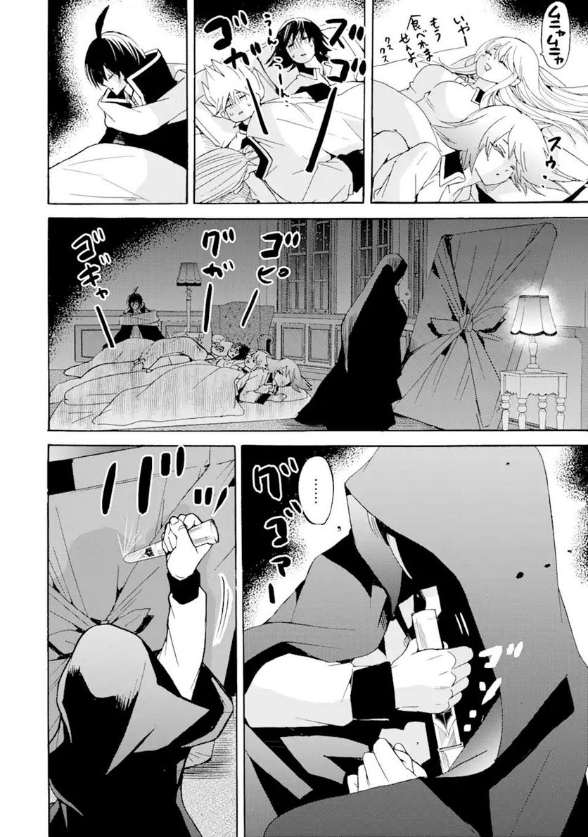 転生した元奴隷、最強の貴族になって年上の娘と世界最強を目指します 第12.2話 - Trang 8