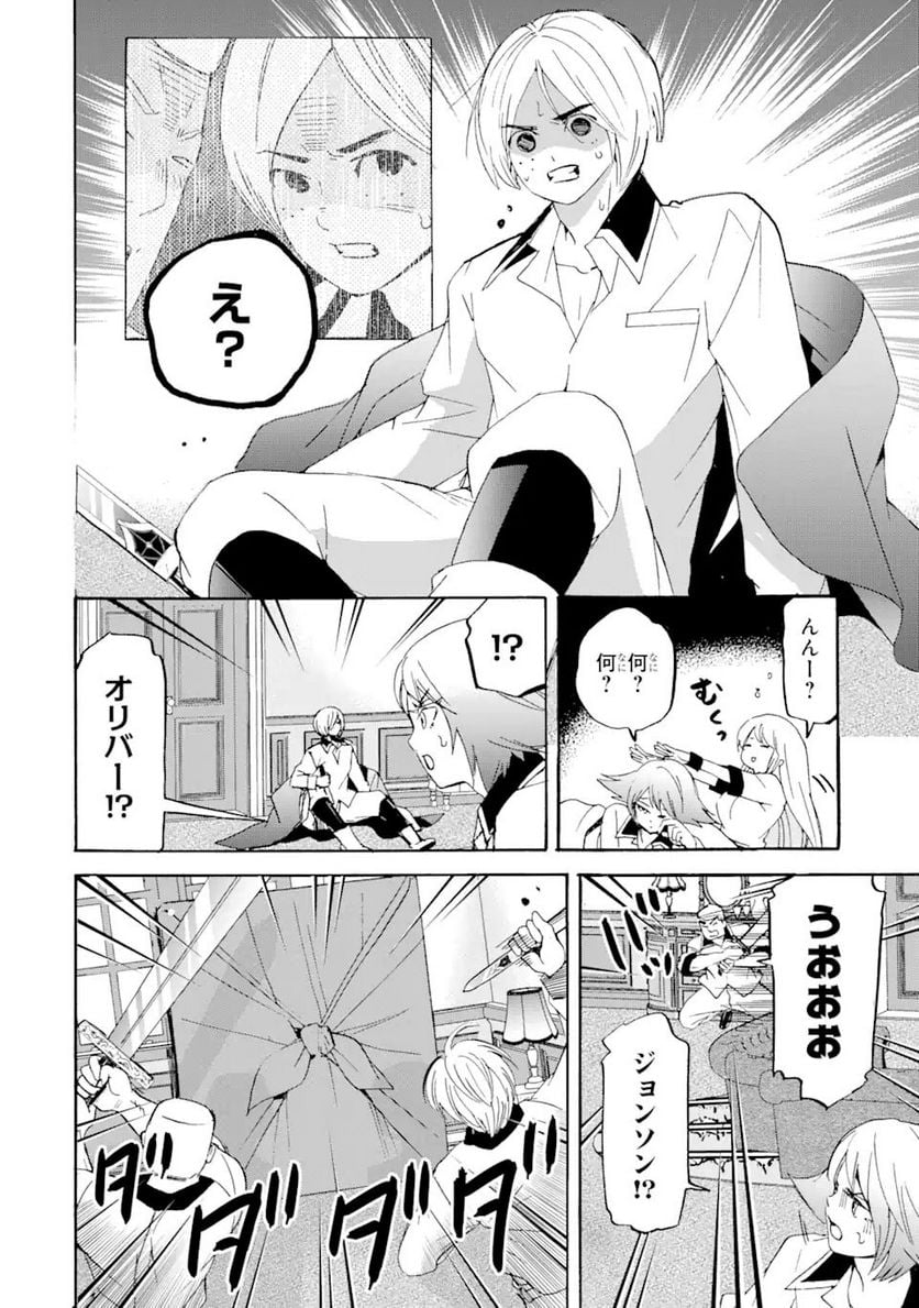 転生した元奴隷、最強の貴族になって年上の娘と世界最強を目指します 第12.2話 - Trang 10