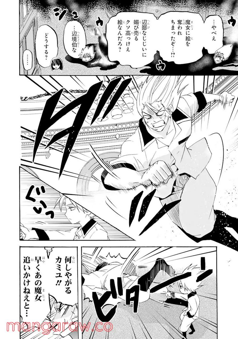 転生した元奴隷、最強の貴族になって年上の娘と世界最強を目指します 第13.1話 - Trang 2