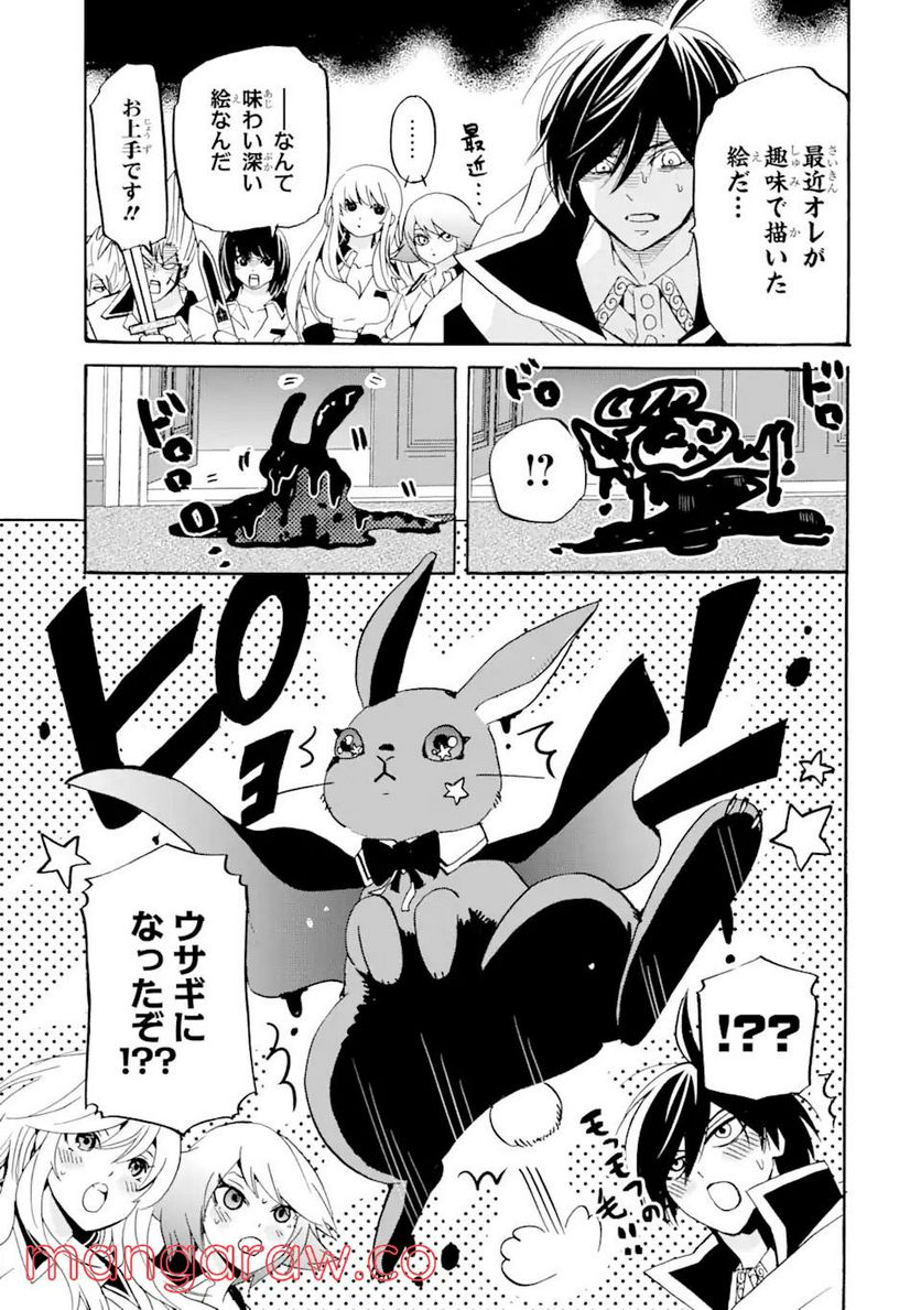 転生した元奴隷、最強の貴族になって年上の娘と世界最強を目指します 第13.1話 - Trang 11