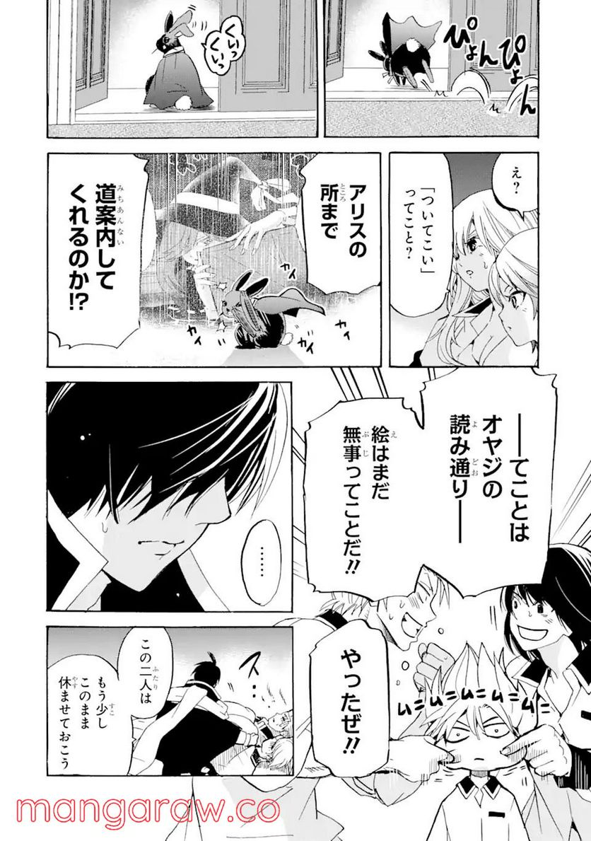転生した元奴隷、最強の貴族になって年上の娘と世界最強を目指します 第13.1話 - Trang 12