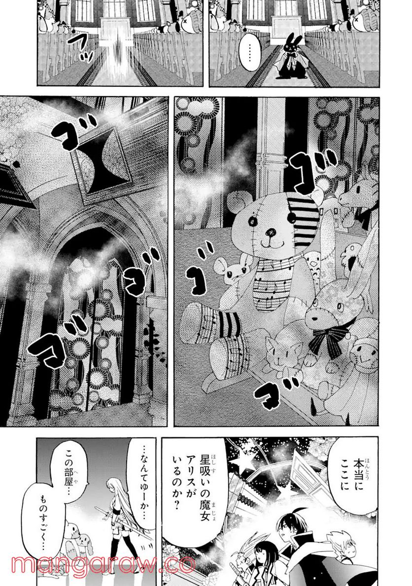 転生した元奴隷、最強の貴族になって年上の娘と世界最強を目指します 第13.1話 - Trang 15