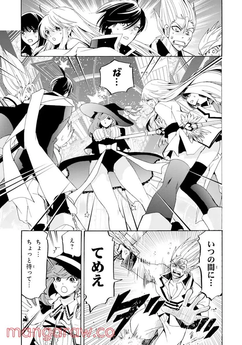 転生した元奴隷、最強の貴族になって年上の娘と世界最強を目指します 第13.1話 - Trang 17