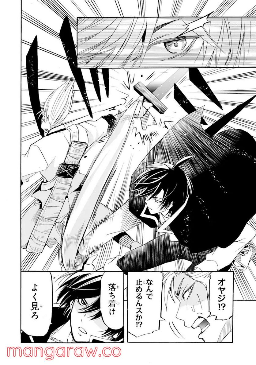 転生した元奴隷、最強の貴族になって年上の娘と世界最強を目指します 第13.1話 - Trang 18