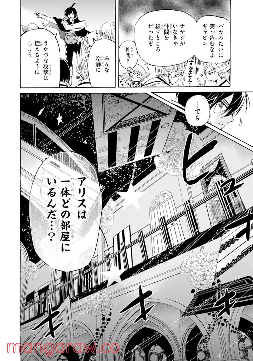 転生した元奴隷、最強の貴族になって年上の娘と世界最強を目指します 第13.1話 - Trang 20