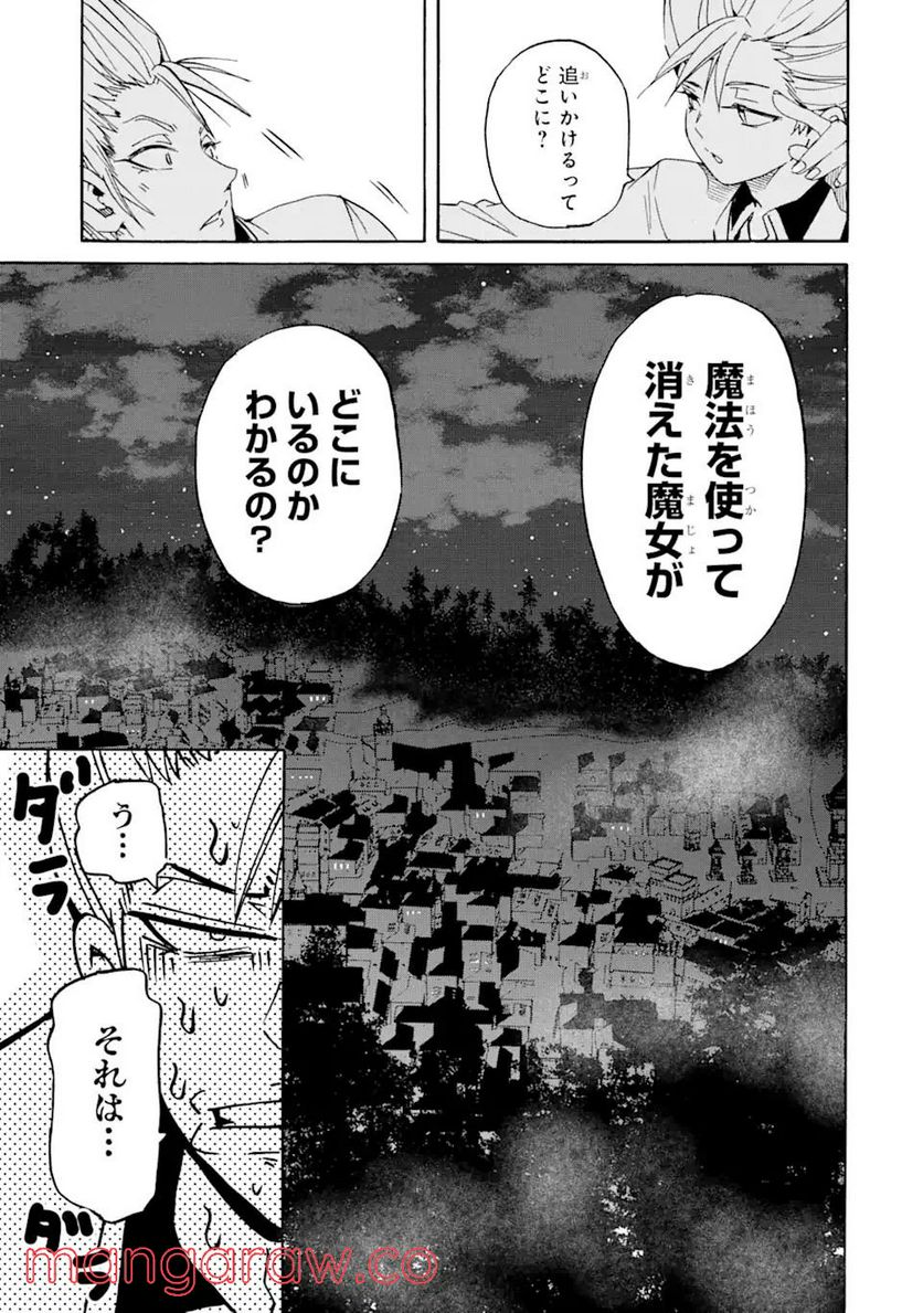 転生した元奴隷、最強の貴族になって年上の娘と世界最強を目指します 第13.1話 - Trang 3